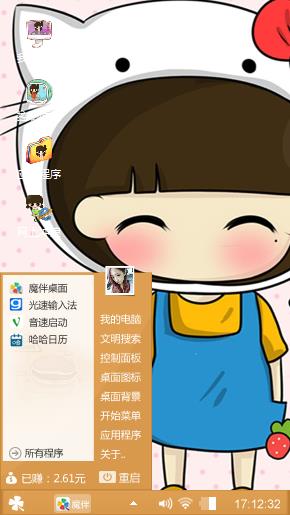kitty小希 萌萌哒