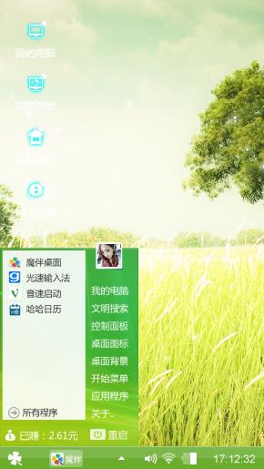 放晴