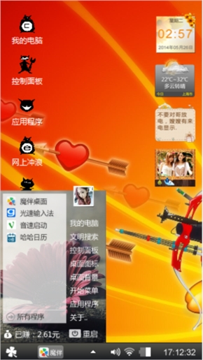 红火