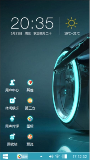 超炫摩托