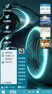 超炫摩托