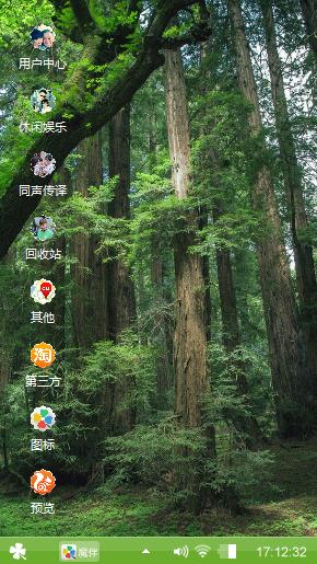 绿色丛林