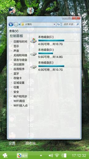 绿色丛林