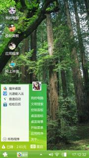 绿色丛林