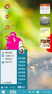 最爱阿狸萌萌哒
