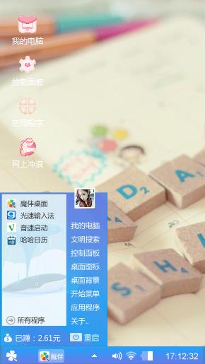 主题