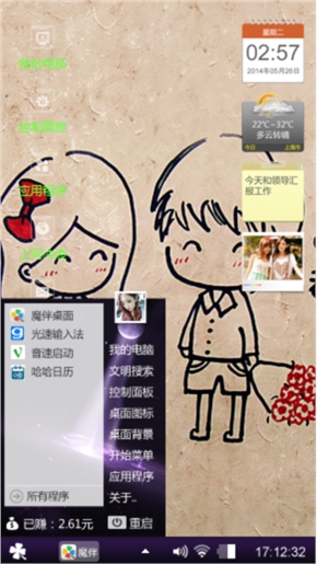 最新漫画小情侣