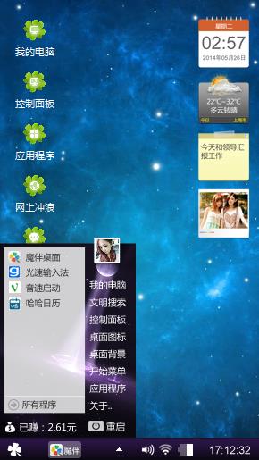 酷炫red