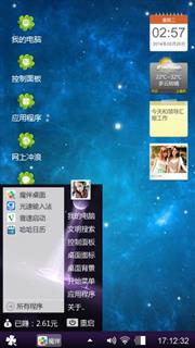酷炫red