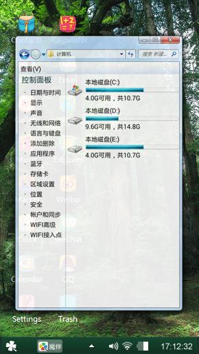 森林