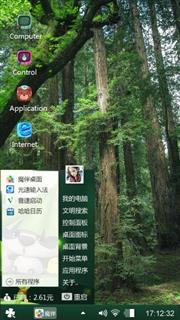 森林