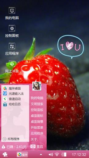 草莓