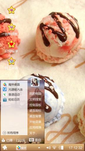 丁丁原创马卡龙