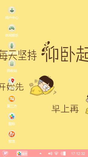 坚持