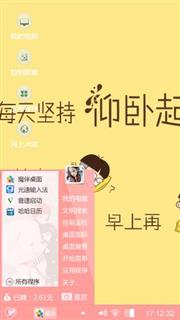 坚持