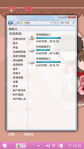 浪漫爱情