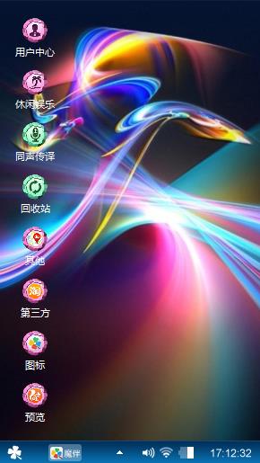 个性主题