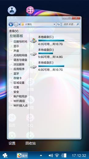 个性主题