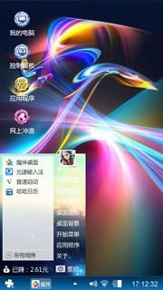 个性主题