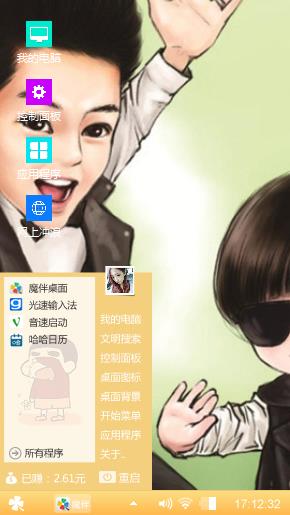 父与子