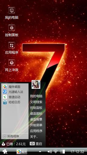自用