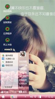 也许这就是爱情