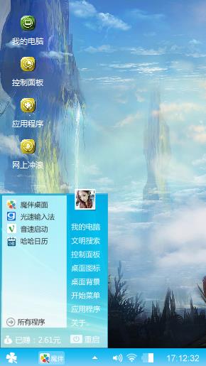 末日星球