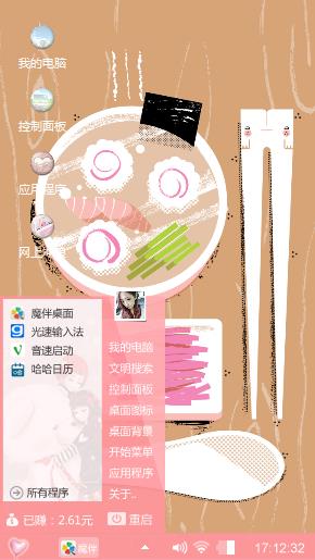 粉红色秘密