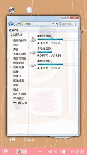 粉红色秘密