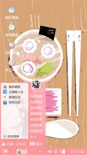 粉红色秘密