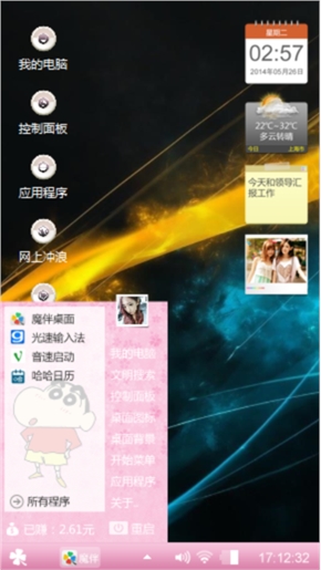 我的主题