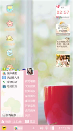 感觉萌萌哒
