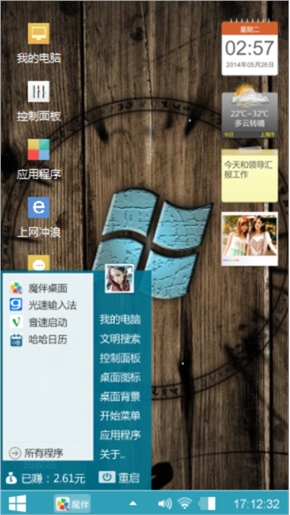 windows的魅惑