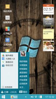 windows的魅惑
