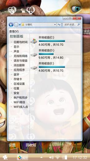 熊出没