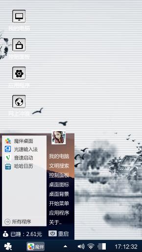 回家的山