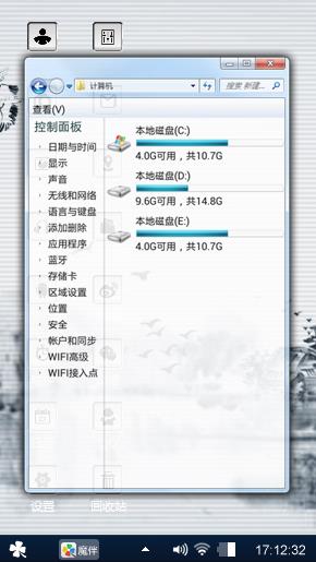 回家的山