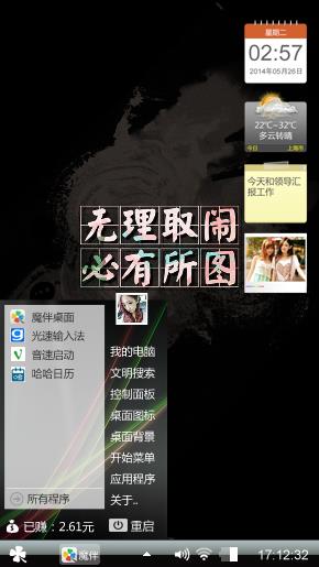 无理取闹