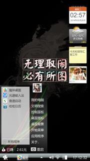 无理取闹