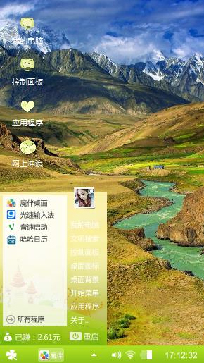 风景优美