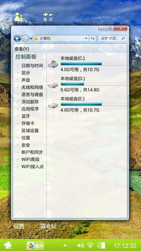 风景优美