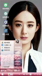 赵丽颖