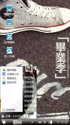 毕业季