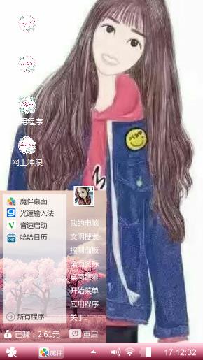 清纯少女。