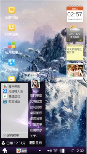 雪花风飞