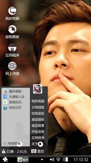 李易峰