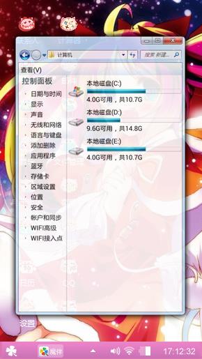 百变小樱