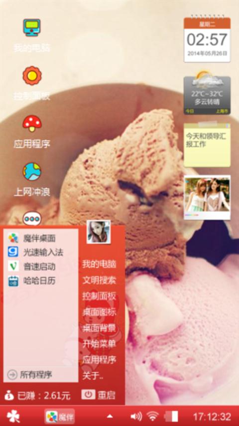 冰淇淋