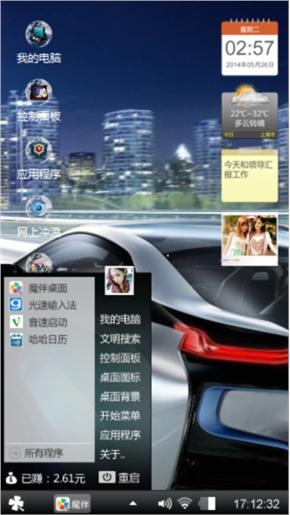 车助手