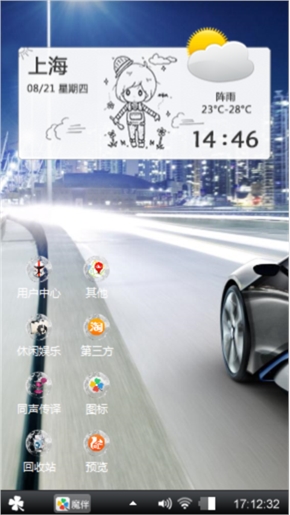 车助手